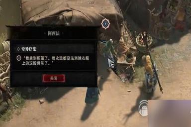 暗黑破坏神4奇异疗法任务做法