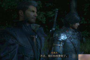 FF16令人不安的寂静主线任务攻略