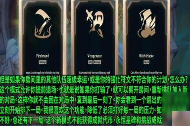 《英雄联盟》新模式斗魂竞技场能提前投降吗攻略