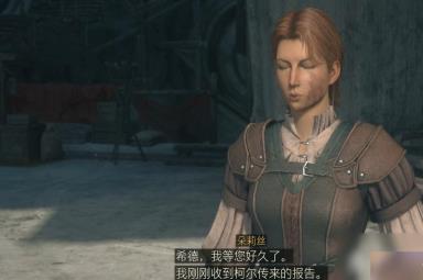 《最终幻想16》剑的觉悟委托任务攻略