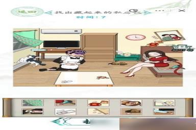 汉字找茬王找出藏起来的私房钱怎么过