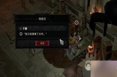 暗黑破坏神4干涸任务怎么做