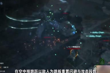 最终幻想16取消后摇硬直怎么弄
