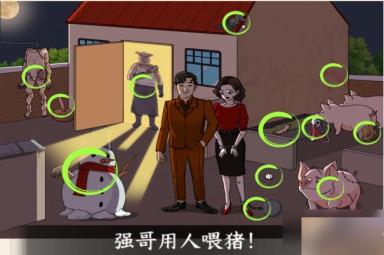 《文字来找茬》遭罪的大嫂怎么通关