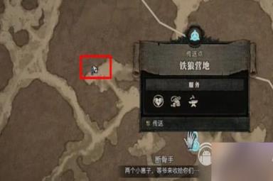 暗黑破坏神4奇异疗法任务做法