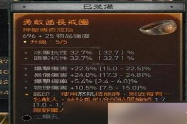 《暗黑破坏神4》无畏酋长戒指怎么获得