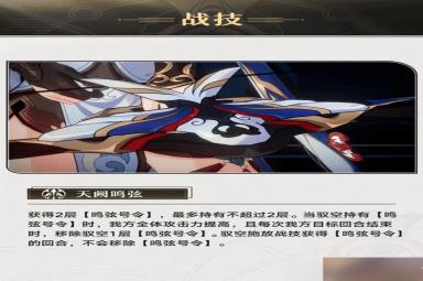 《崩坏星穹铁道》驭空角色机制是什么 驭空机制详细解析