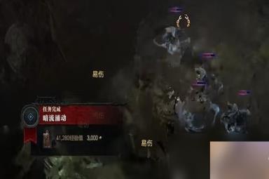 暗黑4暗流涌动任务怎么做