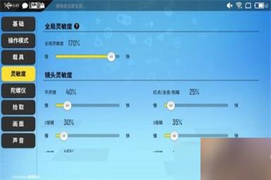 香肠派对怎么调灵敏度最稳 香肠配对2021最稳灵敏度设置推荐