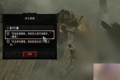 《暗黑破坏神4》水下亡魂任务怎么做详情