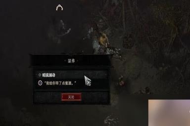 暗黑4暗流涌动任务怎么做