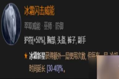 《暗黑破坏神4》法师怎么开荒 法师开荒攻略