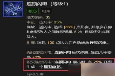 《暗黑破坏神4》法师怎么开荒 法师开荒攻略