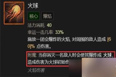 《暗黑破坏神4》法师怎么开荒 法师开荒攻略