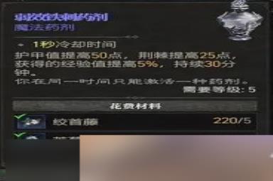 《暗黑破坏神4》野蛮人怎么开荒 野蛮人开荒攻略