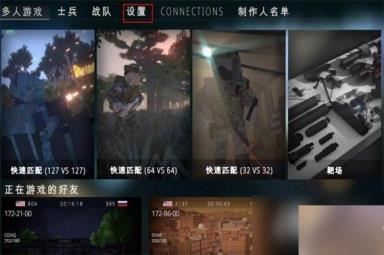 《战斗机重装》倒地语音设置方法