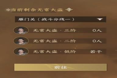 《逆水寒手游》缉盗玩法介绍
