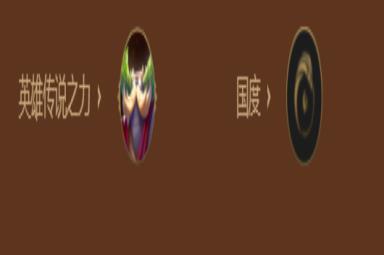 《金铲铲之战》s9恕瑞玛九五阵容搭配攻略