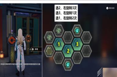 崩坏星穹铁道罗刹同行任务异邦骑士指南