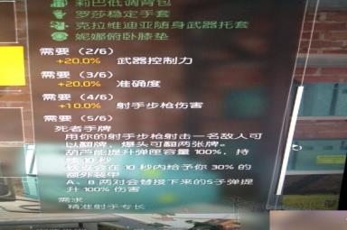 全境封锁2奇特武器训鹰人在哪获得?训鹰人位置及属性一览