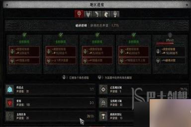 暗黑破坏神4全支线任务攻略大全 暗黑破坏神4全支线任务攻略图文
