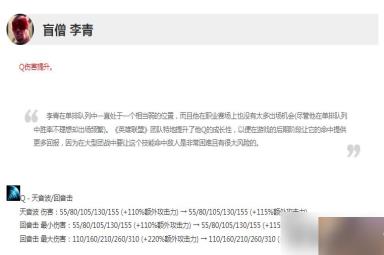 《英雄联盟》13.13版本正式服盲僧加强一览