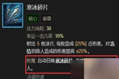 《暗黑破坏神4》法师怎么开荒 法师开荒攻略