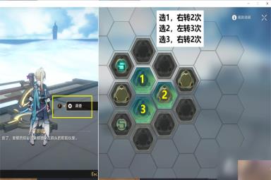 《崩坏星穹铁道》彦卿同行任务霜刃一试全流程攻略