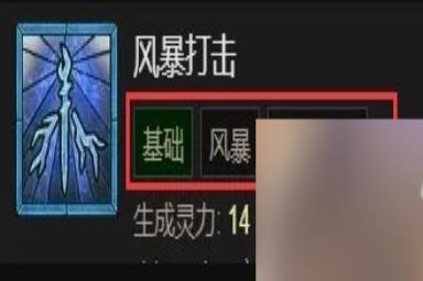 《暗黑破坏神4》德鲁伊怎么开荒 德鲁伊开荒攻略