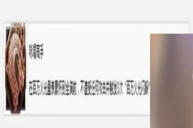 《最终幻想16》巴哈的咏唱高手攻略