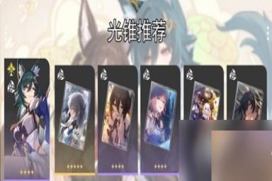 崩坏星穹铁道驭空光锥推荐
