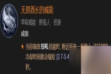 《暗黑破坏神4》野蛮人怎么开荒 野蛮人开荒攻略