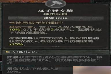 《暗黑破坏神4》野蛮人怎么开荒 野蛮人开荒攻略