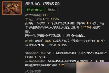 《暗黑破坏神4》法师怎么开荒 法师开荒攻略