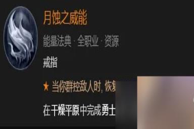 《暗黑破坏神4》野蛮人怎么开荒 野蛮人开荒攻略