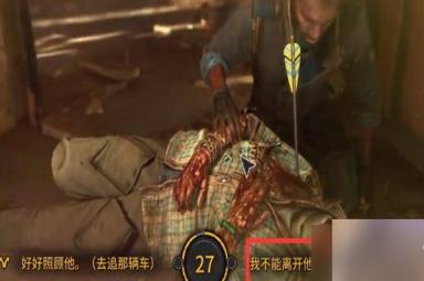 消逝的光芒2追车还是救弗兰克