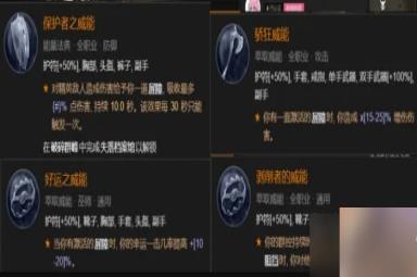 《暗黑破坏神4》法师怎么开荒 法师开荒攻略
