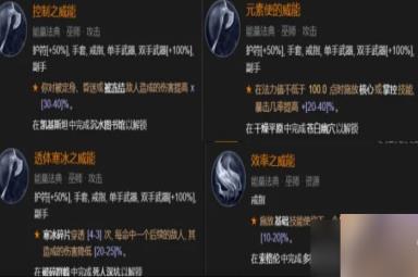 《暗黑破坏神4》法师怎么开荒 法师开荒攻略