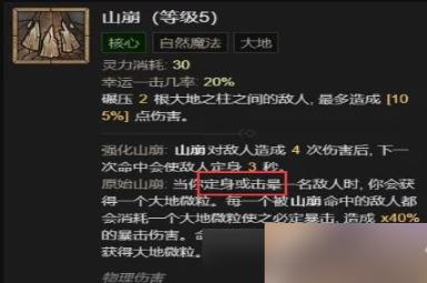《暗黑破坏神4》德鲁伊怎么开荒 德鲁伊开荒攻略
