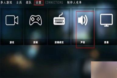 《战斗机重装》倒地语音设置方法