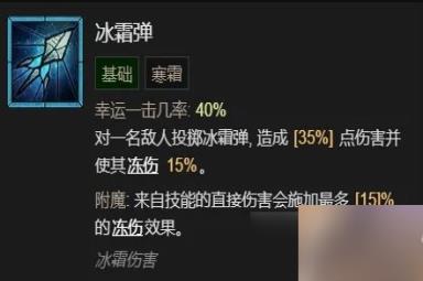 《暗黑破坏神4》法师怎么开荒 法师开荒攻略