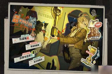 重返未来1999限时季度挑战活动玩法攻略一览