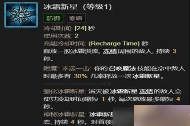 《暗黑破坏神4》法师怎么开荒 法师开荒攻略