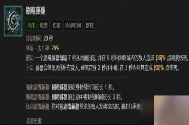 《暗黑破坏神4》德鲁伊怎么开荒 德鲁伊开荒攻略