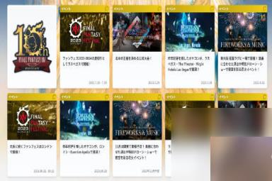 最终幻想14国服10周年庆活动说明