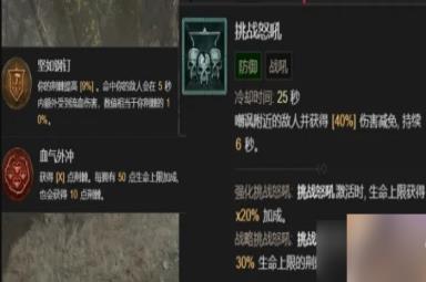 《暗黑破坏神4》野蛮人怎么开荒 野蛮人开荒攻略