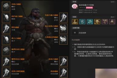 《暗黑破坏神4》野蛮人怎么开荒 野蛮人开荒攻略