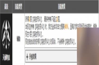 崩坏星穹铁道驭空技能介绍