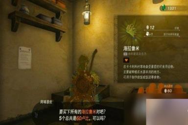 《塞尔达传说王国之泪》沃托里村重建计划圆木怎么获得？圆木获得方法