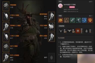 《暗黑破坏神4》德鲁伊怎么开荒 德鲁伊开荒攻略